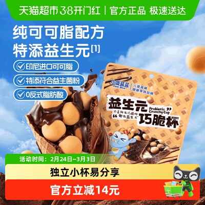 小鹿蓝蓝益生元巧脆杯