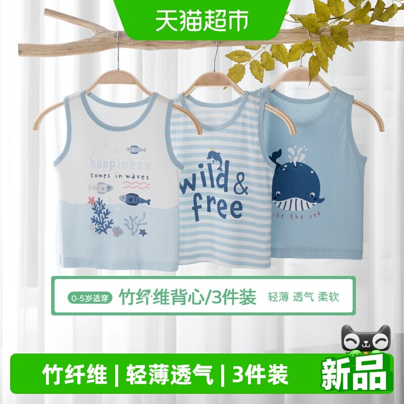 婴蓓依A类竹纤维儿童背心透气