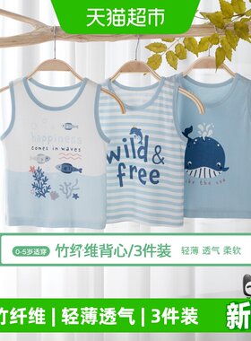 婴蓓依A类竹纤维儿童背心透气