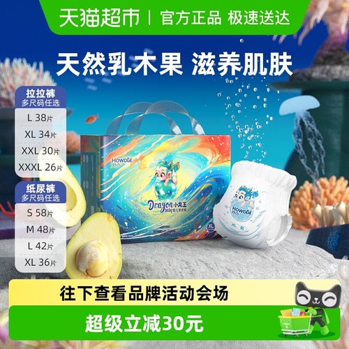 好之拉拉纸尿裤清新透氧亲肤柔软