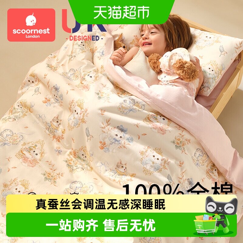 科巢宝宝婴儿专用小被子纯棉a类冬加厚儿童幼儿园桑蚕丝四季通用