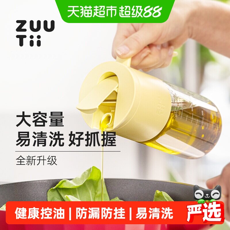 zuutii玻璃油壶雾化不滴挂图片