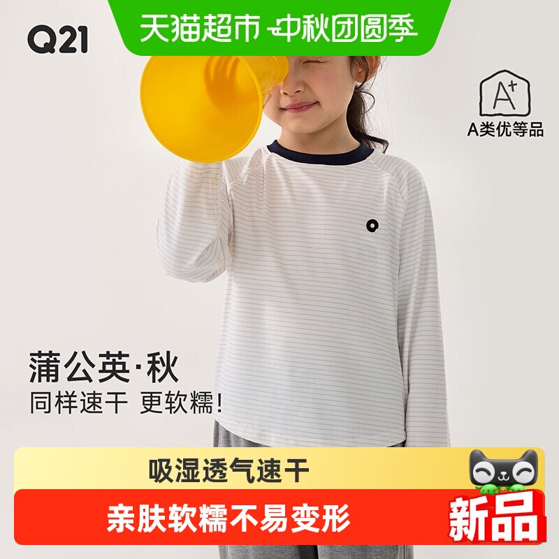 Q21蒲公英儿童透气速干T恤