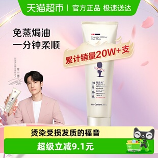 阿道夫焗油宝滋养发膜护发素260g柔顺修护烫染毛躁 王一博同款