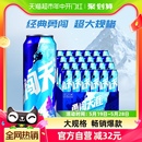 经典 雪花啤酒勇闯天涯8度500ML 夏日爽啤 24听新鲜拉格 爆款