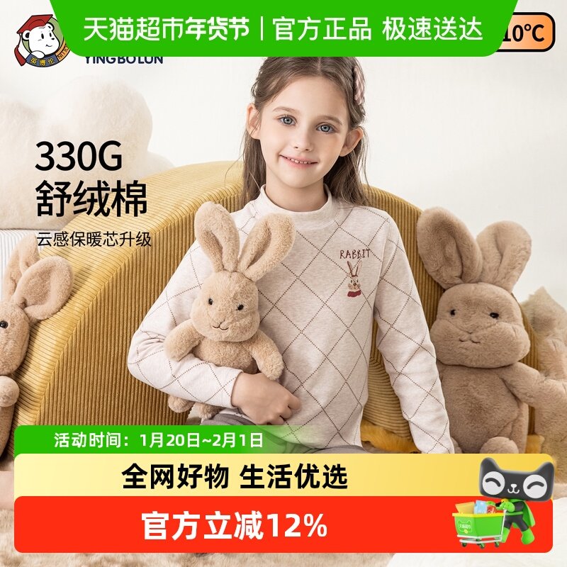 英博伦冬季儿童保暖内衣套装女童舒绒加厚秋衣秋裤女孩打底棉毛衫,童装/婴儿装/亲子装,内衣套装,淘宝优惠券,粉丝福利购,淘宝优惠卷