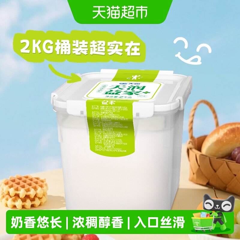 天润新疆特产方桶老酸奶家庭装超大桶装聚会分享