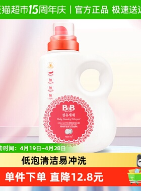 韩国进口保宁宝宝新生儿BB洗衣液低泡清洁1500ml