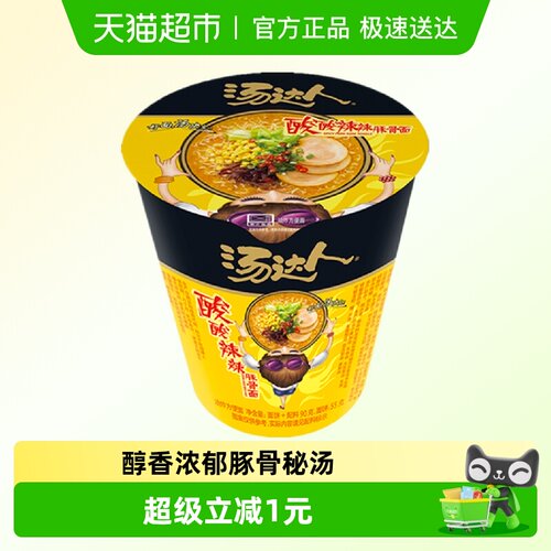 统一酸辣方便面90g×1杯×1组