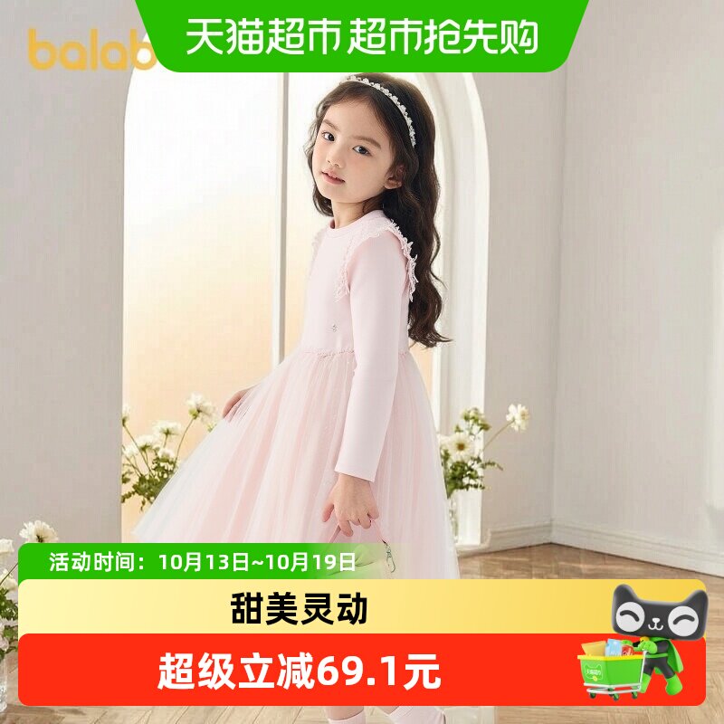 巴拉巴拉童装女童连衣裙子2026秋装新儿童网纱公主裙甜美大童洋气