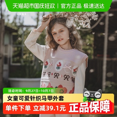 MOMOCO/玛米玛卡女童马甲外套