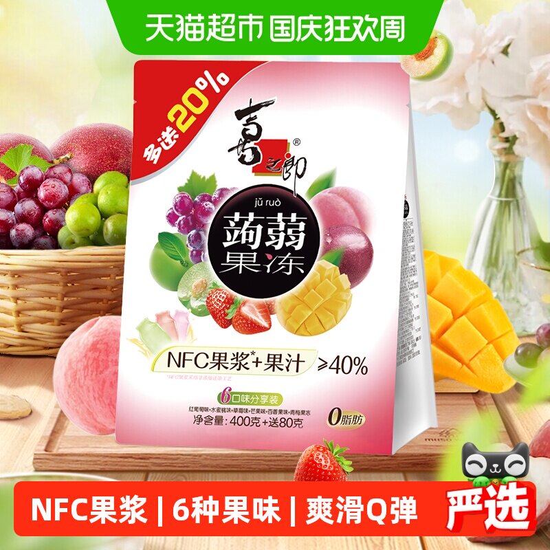 喜之郎蒟蒻果冻6口味NFC水果浆魔芋代餐低脂休闲儿童零食品小吃