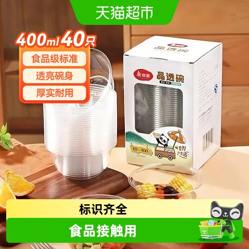 美丽雅加厚水晶航空碗