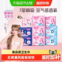 【下拉享优惠】七度空间卫生巾优雅丝柔超薄透气日夜用姨妈巾整箱