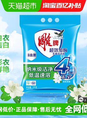 雕牌超效加酶无磷洗衣粉