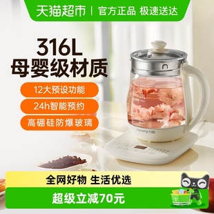 九阳养生壶电热水壶多功能烧水壶316L不锈钢小型家用wy301