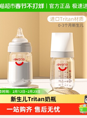 爱得利婴儿奶瓶160ML新生儿奶瓶0-3个月宝宝耐摔Tritan宽口径奶瓶