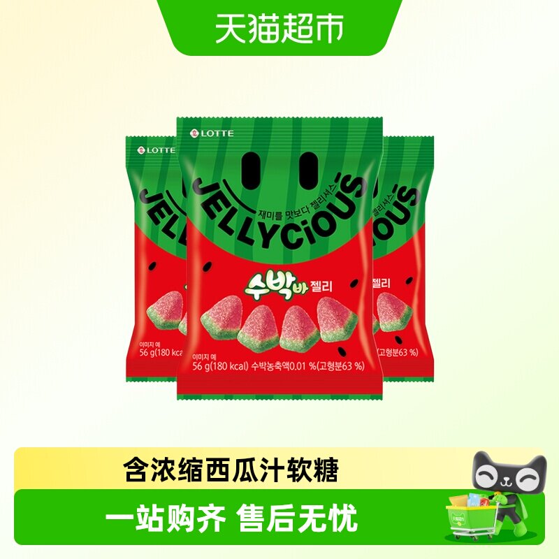 韩国进口乐天西瓜条软糖56g*3包下午茶零食网红小食儿童零食