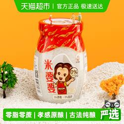 米婆婆米酒醪糟湖北特产甜酒酿甜米酒纯糯米孝感米酿月子线下同款