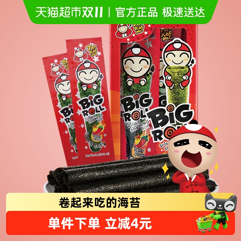 【进口】泰国老板仔海苔辛辣味香脆海苔卷盒装即食紫菜小零食