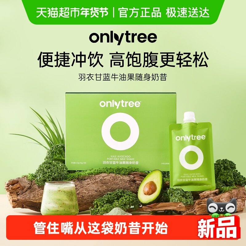 ����ʳ�³衿���¸���ţ�͹�����*1��7����45g*7���� onlytree���¸���ţ�͹��������� 47.4Ԫ(��88VIP 95��)