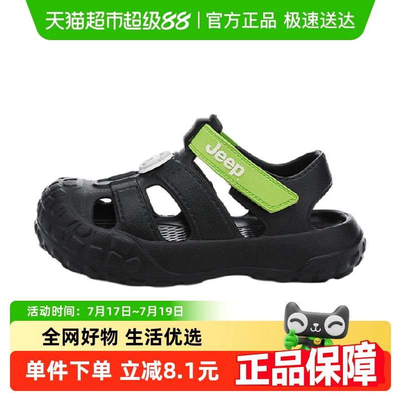 JEEP夏季拖鞋外穿男女童儿童凉鞋