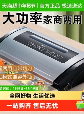 得力14886S真空机商用抽真空封口机保鲜包装机小型家用密封食品