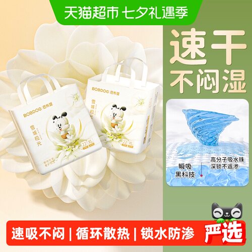 巴布豆雪域极光拉拉裤干爽透气