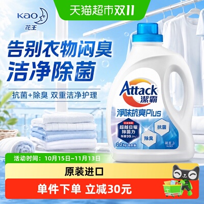 KAO花王内衣洗衣液2.2kg