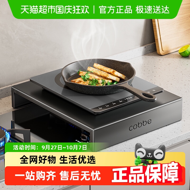卡贝电磁炉支架燃气灶盖板置物架