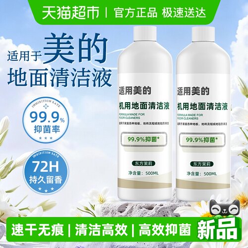 适美的x8x10gx5洗地机清洁液芬朗