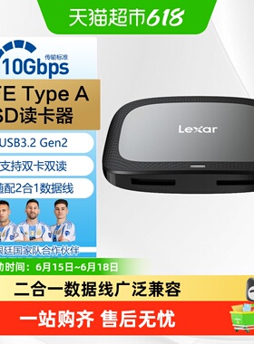 雷克沙USB3.2高速读卡器二合一CFexpressTypeA/SD双卡读取