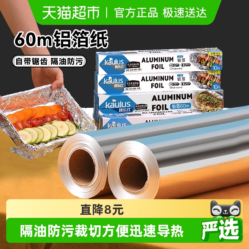 烤乐仕锡纸烤箱家用空气炸锅专用纸锡箔铝箔烧烤食品级烘焙油纸