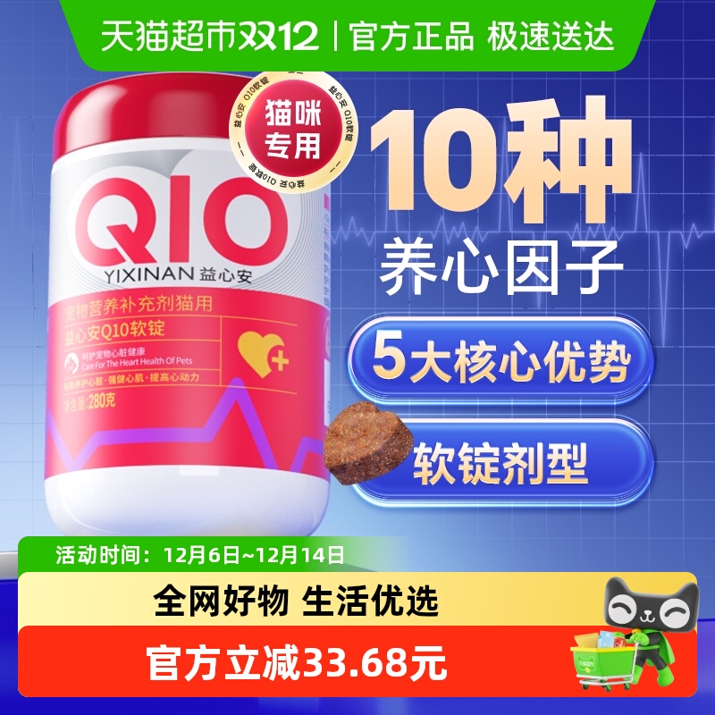 MAG养护保护心脏辅酶Q10