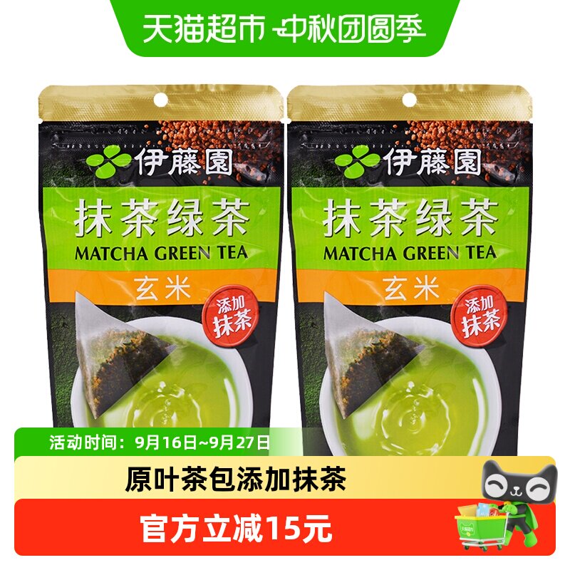 日式玄米绿茶茶包伊藤园图片