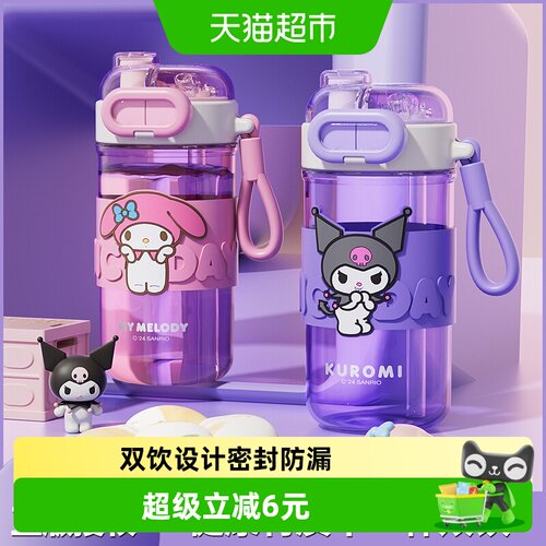 贝瑟斯带吸管便携双饮杯儿童水杯