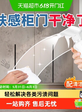 肤感柜门清洁剂去手印专用肤感门柜门家具衣柜柜子白色去污去黄擦