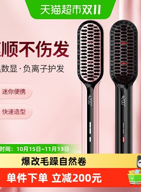 TYMO直发梳负离子爆改毛躁