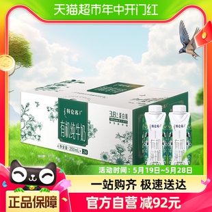 特仑苏有机纯牛奶全脂灭菌乳梦幻盖250ml 24包 年中狂欢节