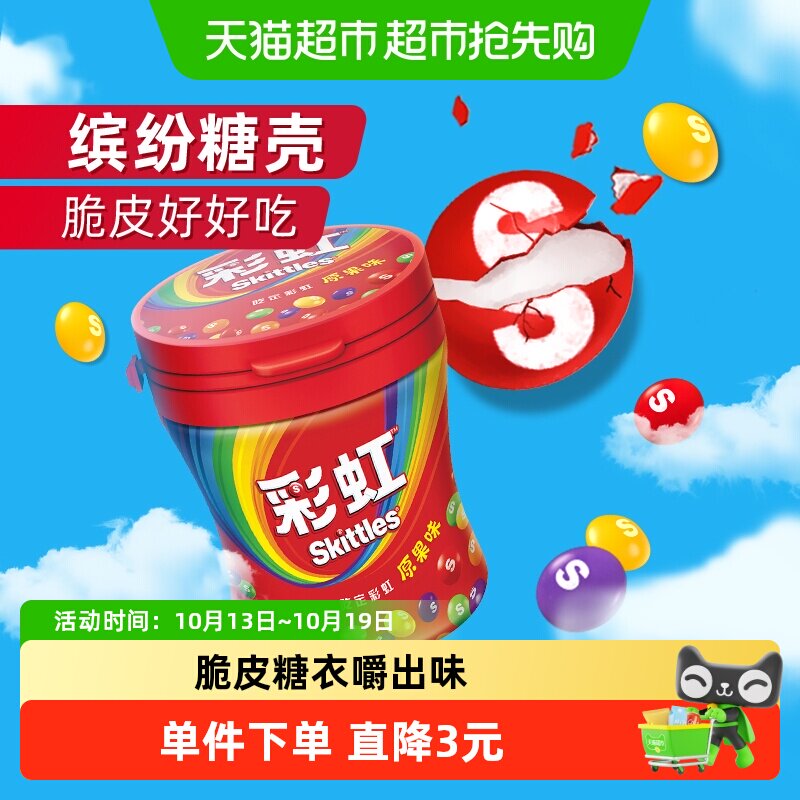 彩虹原果味软糖儿童零食糖果