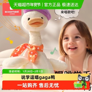 复读鸭学说话学爬婴儿玩具宝宝会说话的鸭子安抚玩偶公仔周岁礼物