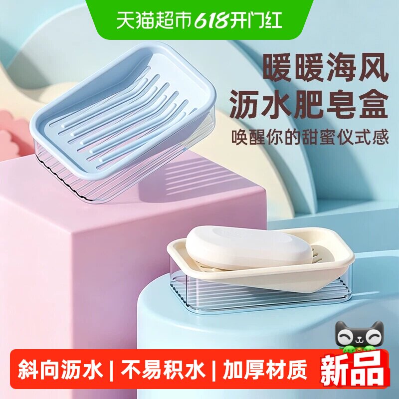 千屿家用肥皂盒斜向沥水香皂盒子卫生间浴室肥皂收纳盒台面不积水