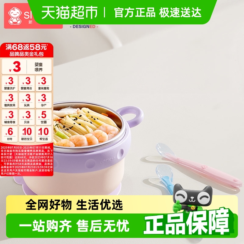 Ӥʳ뱦ר׶ͯԷ轺׺עˮ37.99Ԫ