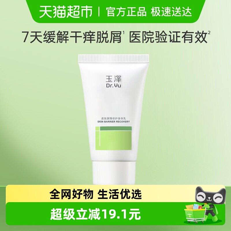 ����Ƥ�������޻�������50ml*1֧��ʪ�޻��滺 19.9Ԫ