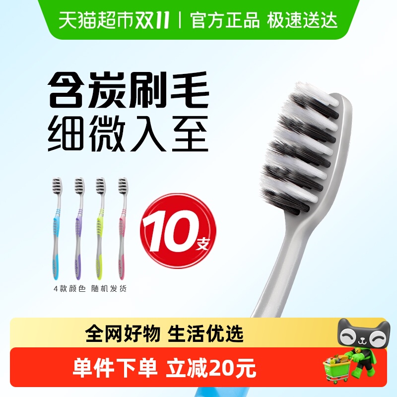 高露洁软毛牙刷家庭装5支*2包