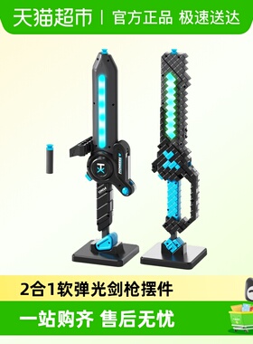 欣格mc软弹发射器黑科技钻石光剑发光玩具枪3-8岁男孩儿童生日礼