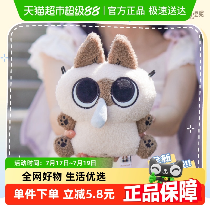 KKV小豆泥吸吸泥毛绒公仔暹罗猫