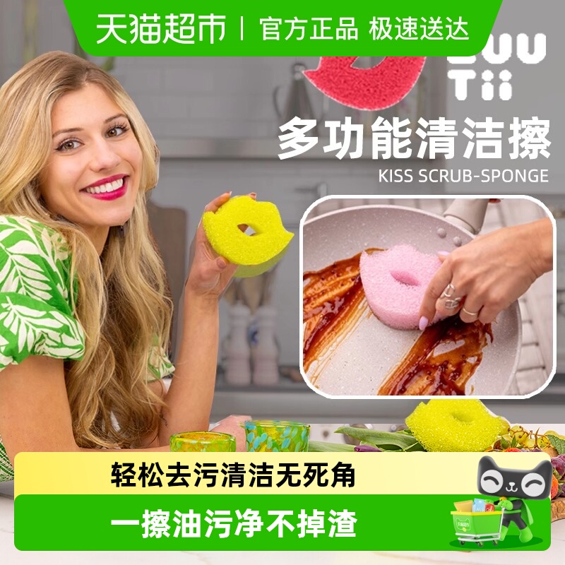 zuutii温感双面魔力么么擦海绵