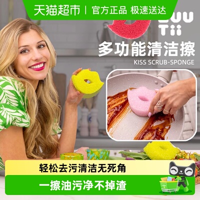 zuutii温感双面魔力么么擦海绵