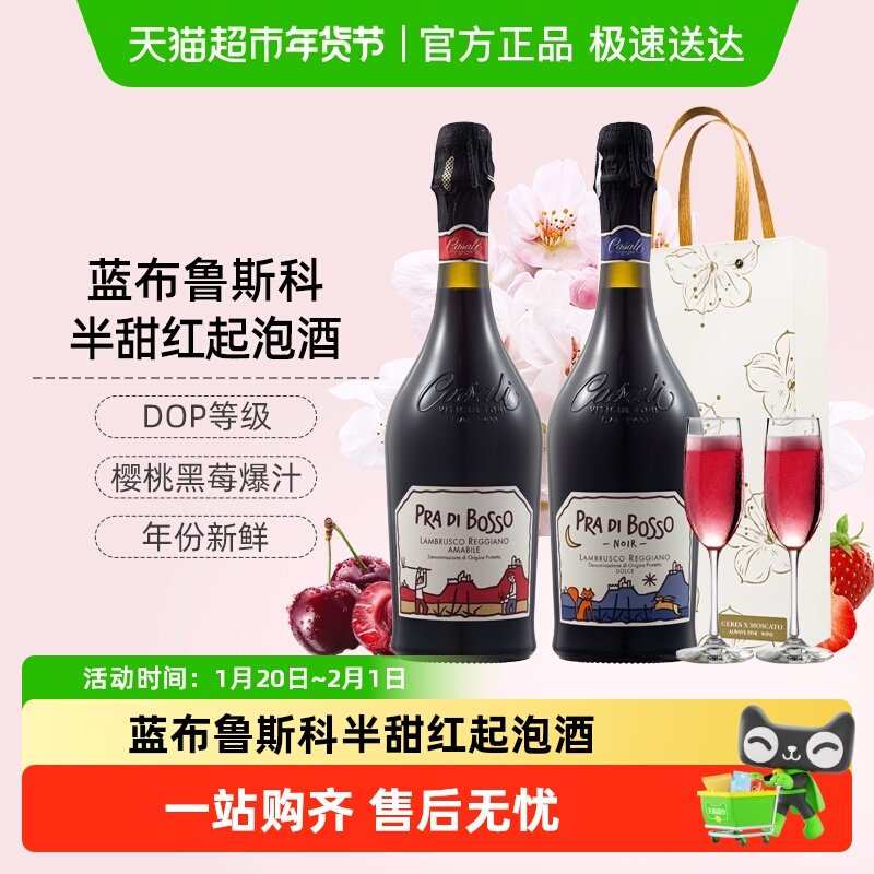 CERES蓝布鲁斯科甜型起泡红葡萄酒女士微醺气泡果酒小甜水礼盒装,酒类,起泡及香槟葡萄酒,淘宝优惠券,粉丝福利购,淘宝优惠卷